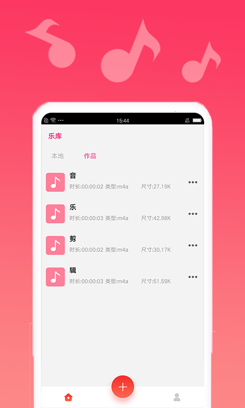 音乐剪辑宝v2.2.19