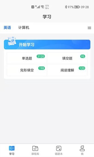 金琥珀教育v1.5.2