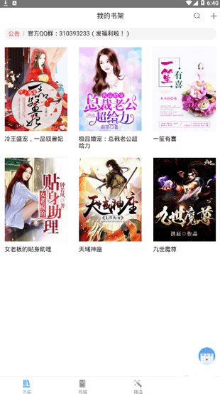 有读漫本v1.0.101