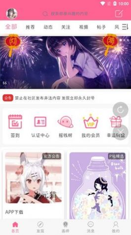 次元猫壁纸馆v1.1.2