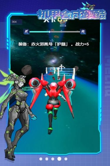 机甲合成跑酷v1.0