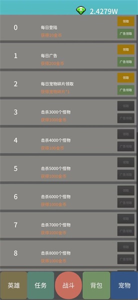 勇者宠灵进化v1.2