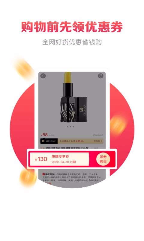 惠赚优品v1.1.6