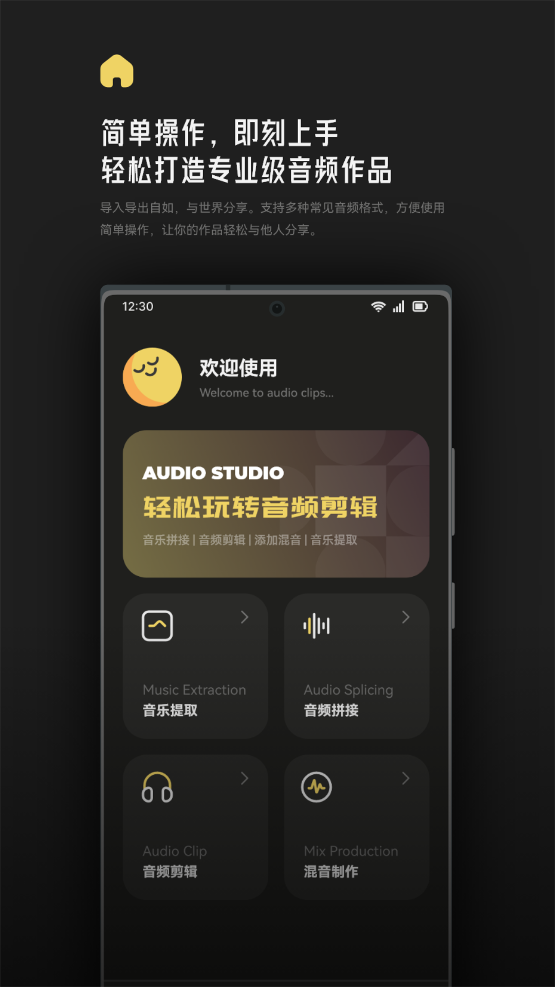 Tunepro音乐剪辑v1.1