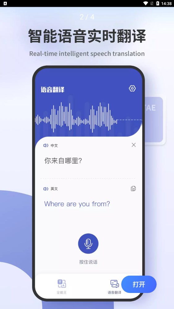 扫描翻译君v1.0.0