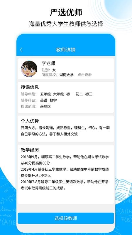 比邻智学v20.10.30