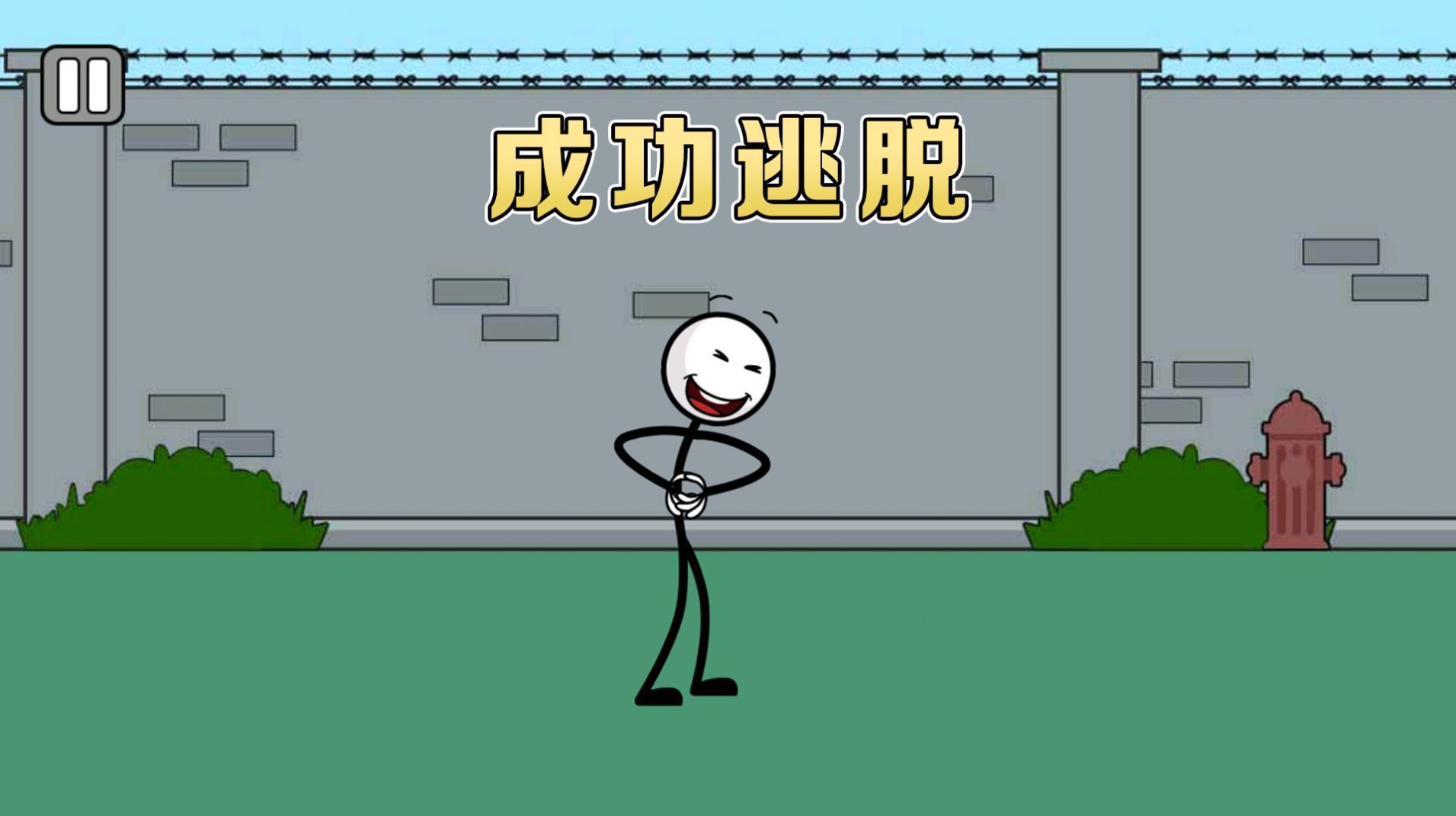 火柴人密室解救v1.0