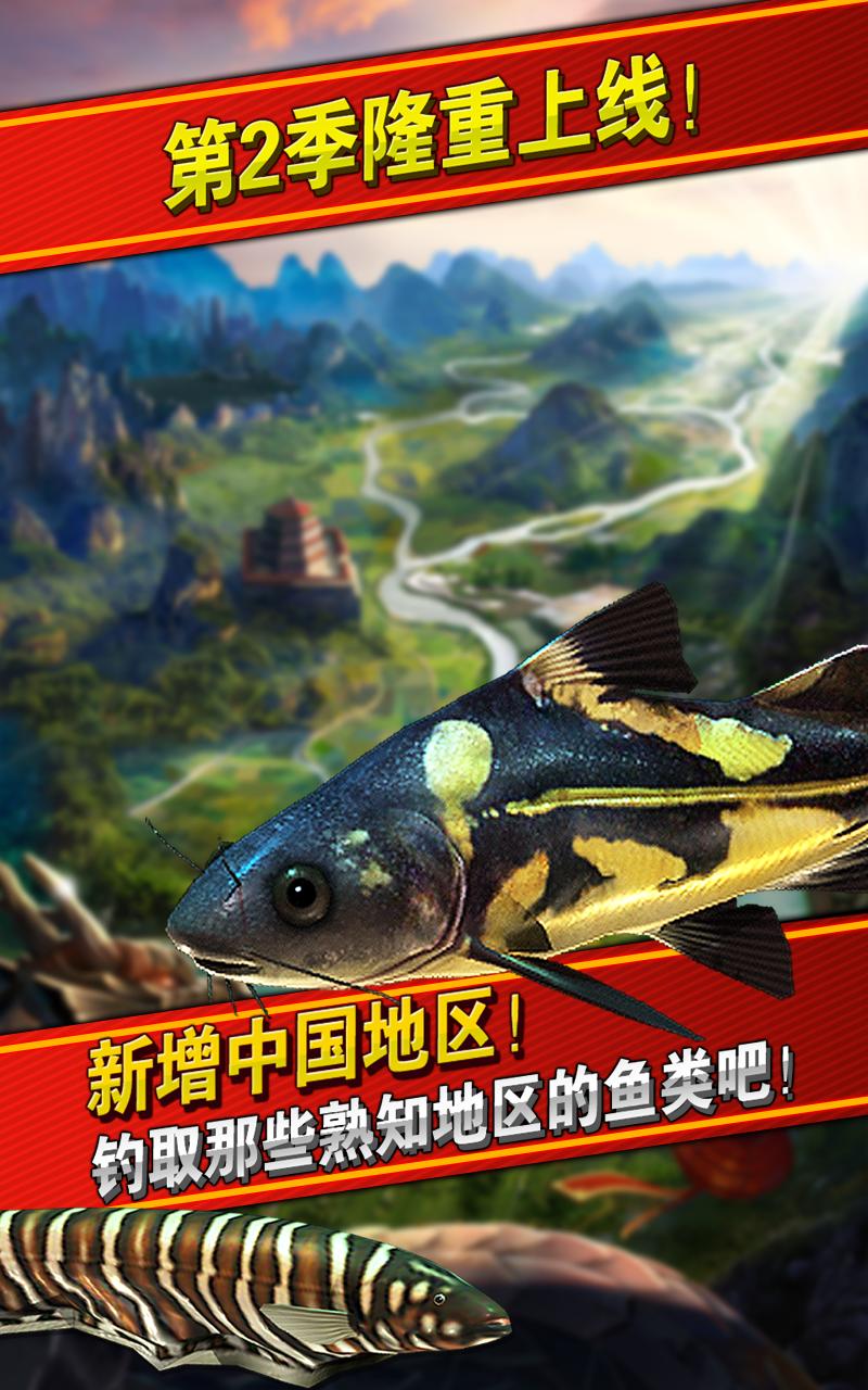 钓鱼发烧友2024最新版本v9.2.0