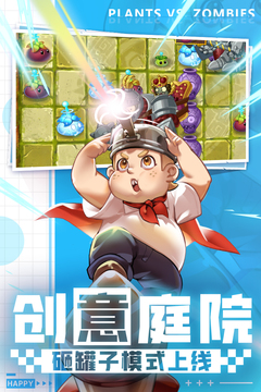 植物大战僵尸王2免费下载v10.0.5