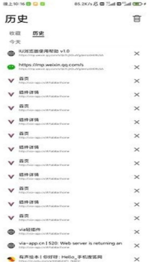 IU浏览器v1.1.0-Beta8.2