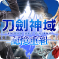 刀剑神域记忆重组v1.31.0