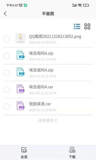 图纸侠v1.0.0