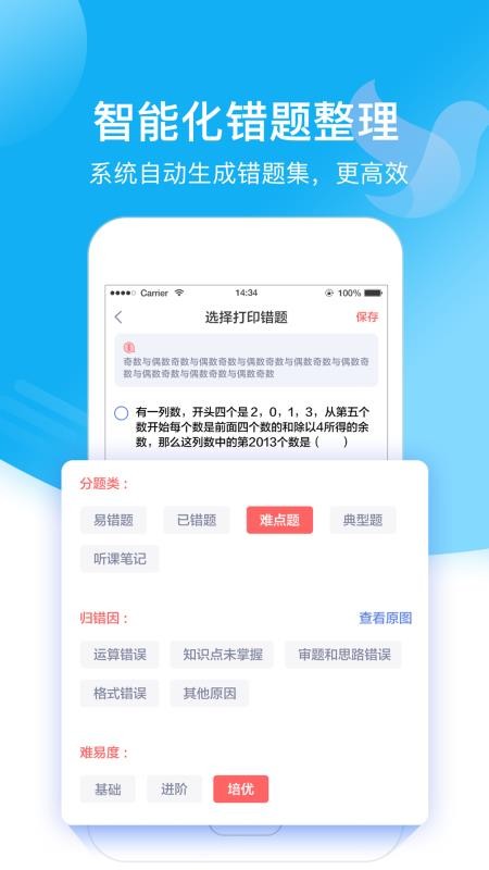 小塾学伴教师v1.8.2