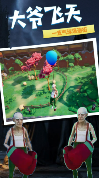 爱潇洒的老爹v1.0.0