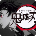 鬼灭之刃v1.0.2