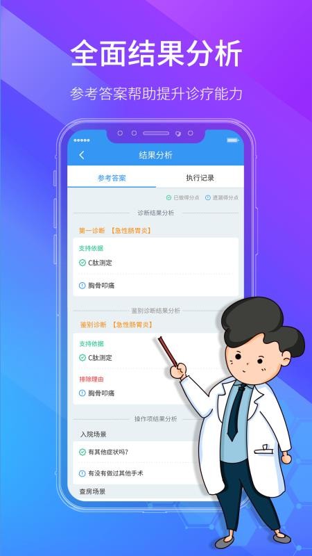 学医酷v1.3.1