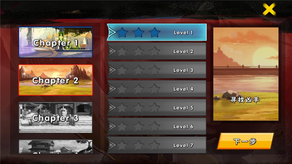 功夫激战3v1.0.1.186