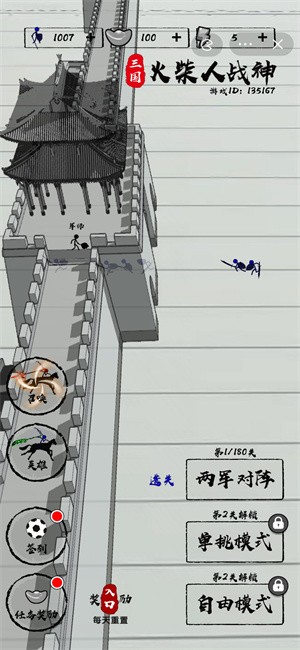 三国火柴人战神v1.1