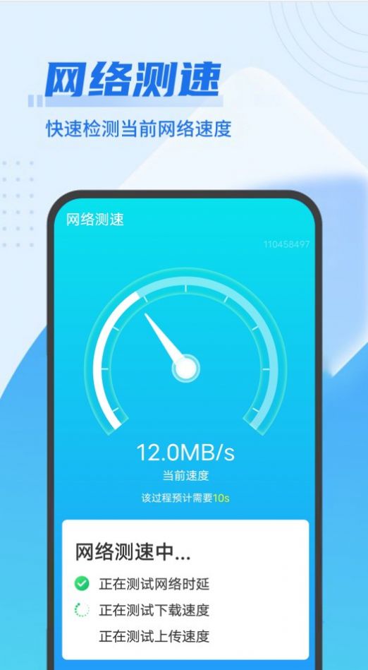 数数wifi闪电连接v1.0.0