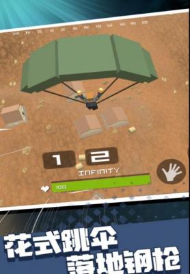 和平先锋战场v1.0.0