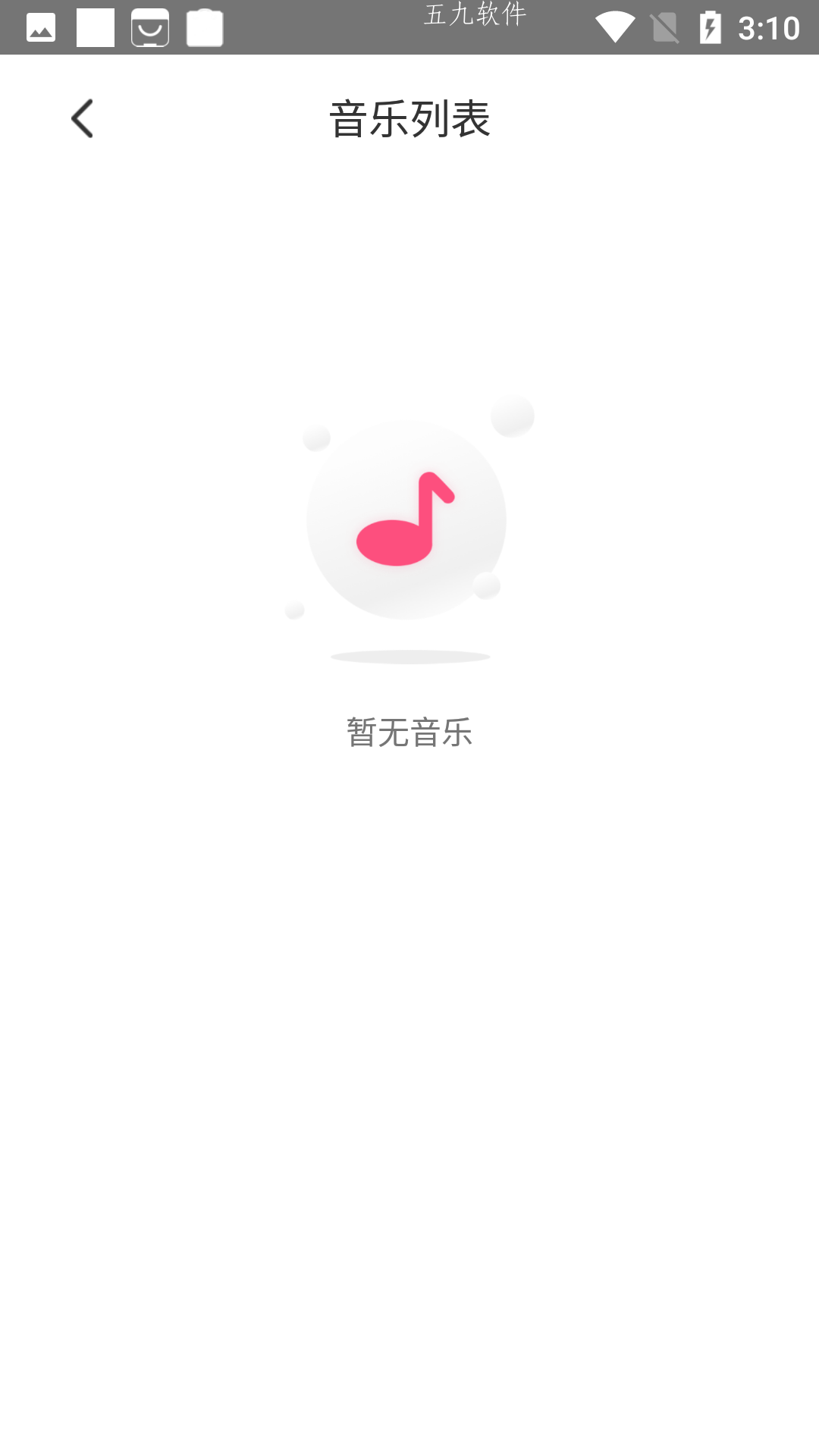 魅动音乐v3.3.7