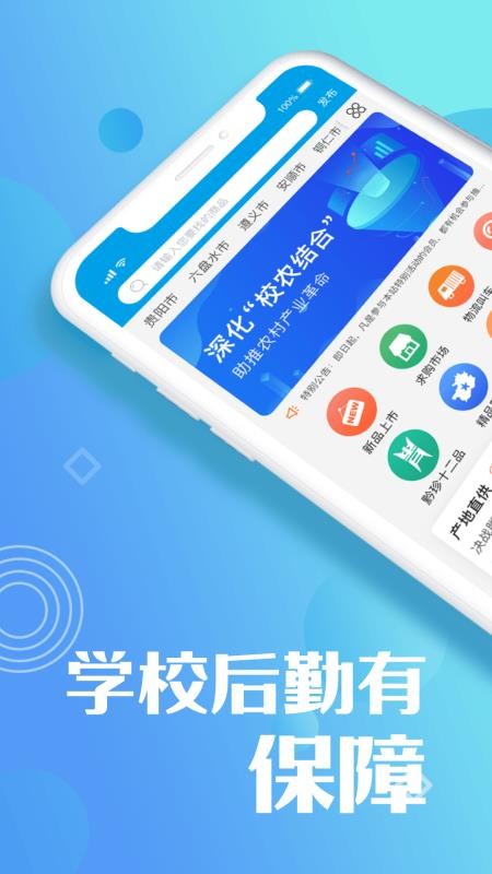 校农结合v1.0.4.0