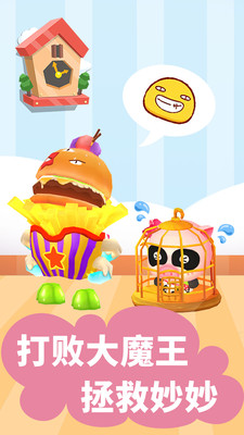 宝宝迷宫大作战v9.61.10.01