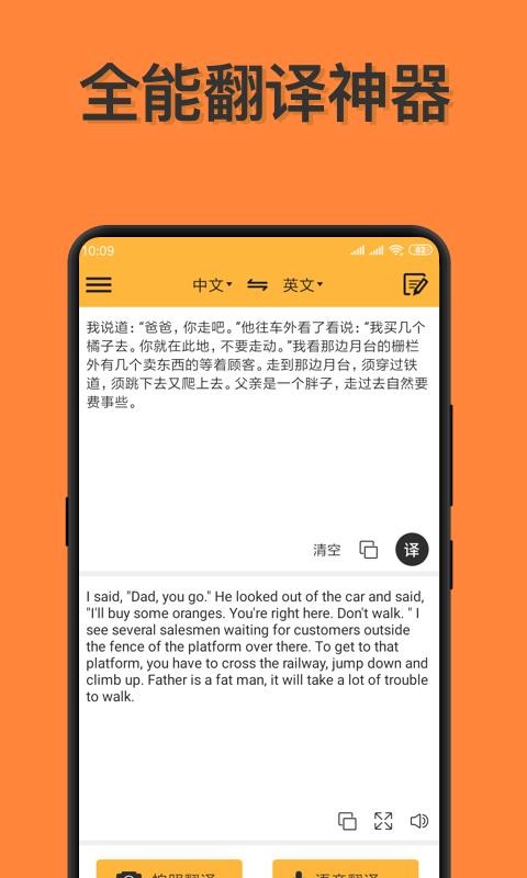 语言翻译v1.0.1