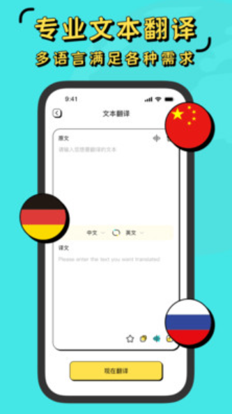 现在翻译器v1.0.0