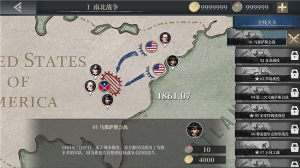 欧陆战争6无限资源修改器v1.0.4