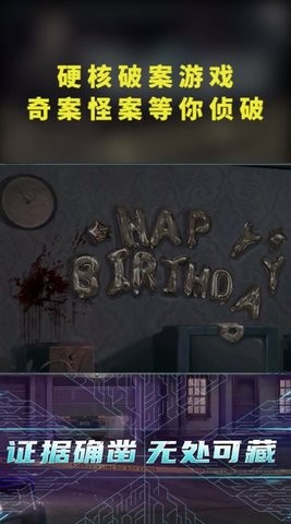 隐匿的罪证v0.0.1