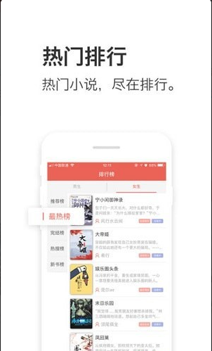 午夜追书免费版v1.0.6