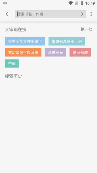 飞鸟搜书1.0.4去广告版v1.0.4