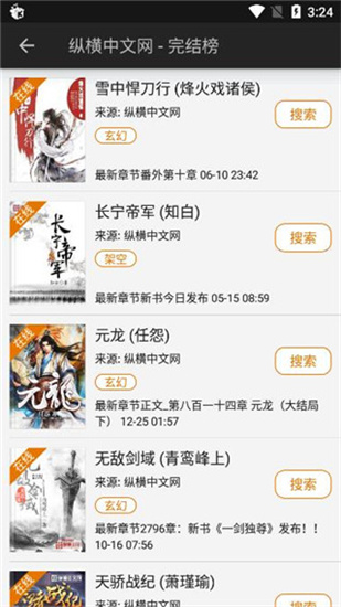 山丘阅读器v1.3.1822