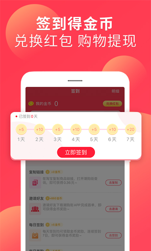 潮购街v1.2.0