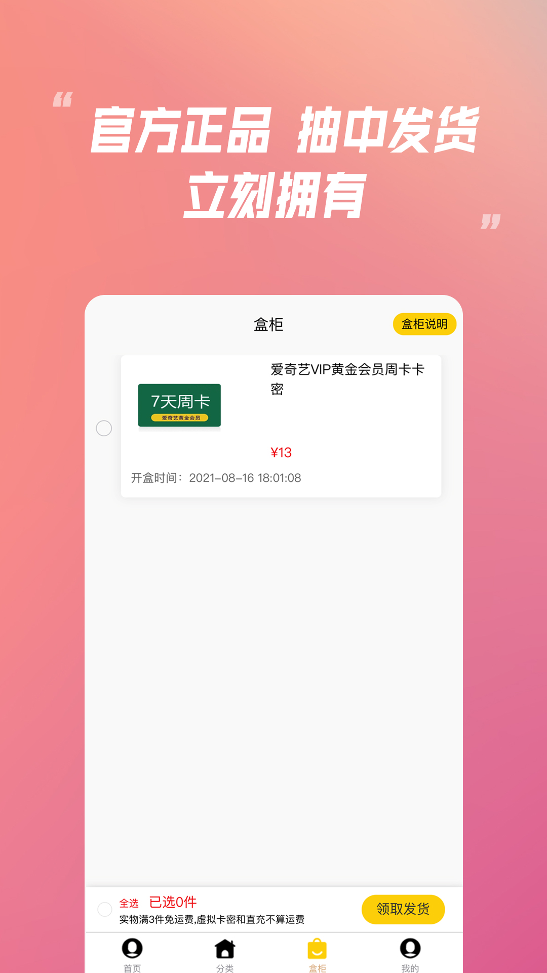 抽了么v1.0.5