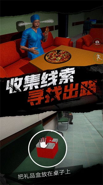 恐怖护士恶作剧v1.0