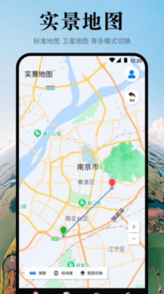 手机高清地图v3.1.5