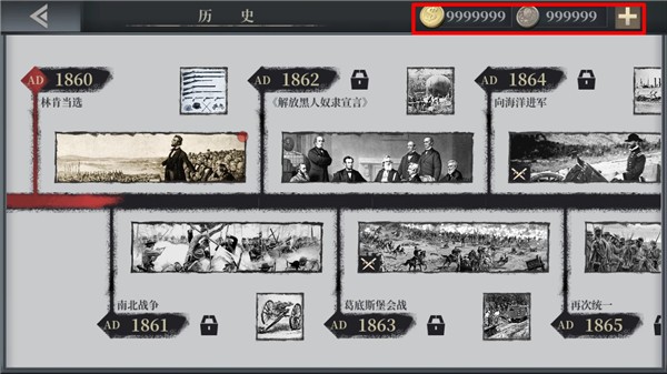 欧陆战争6无限资源修改器v1.0.4