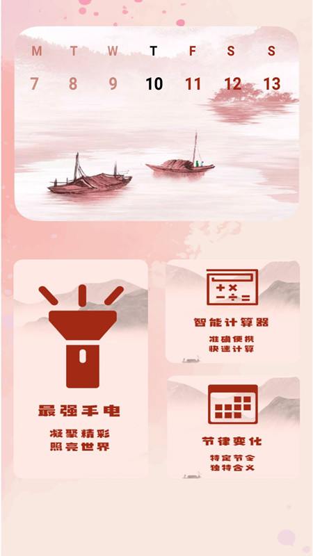 日历黄历通v1.0.0