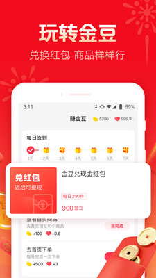 羊毛省钱v3.7.2