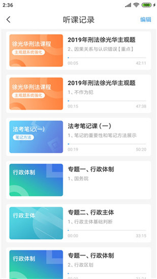 觉晓法硕v2.4.0