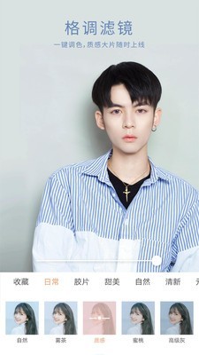 无她相机v4.4.1.485