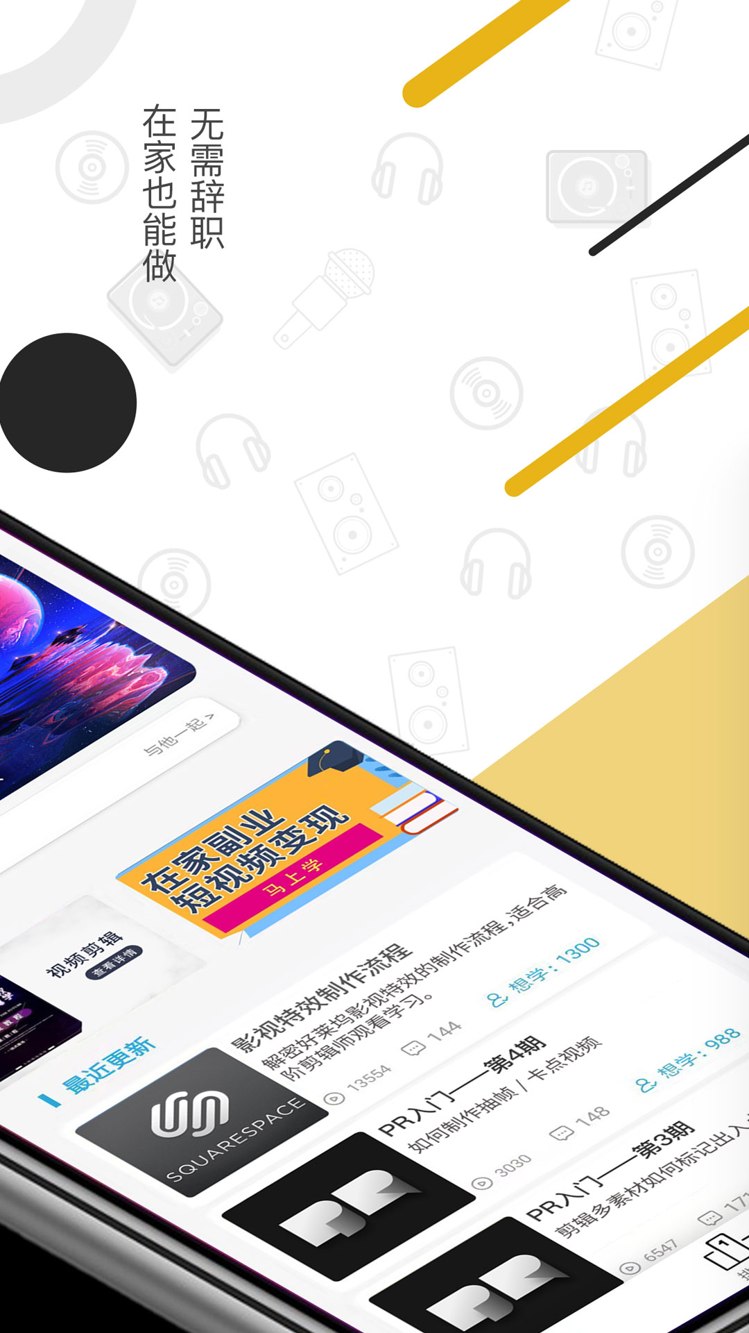 趣学视频剪辑v1.0.0