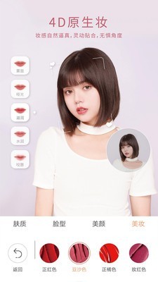 无她相机v4.4.1.485