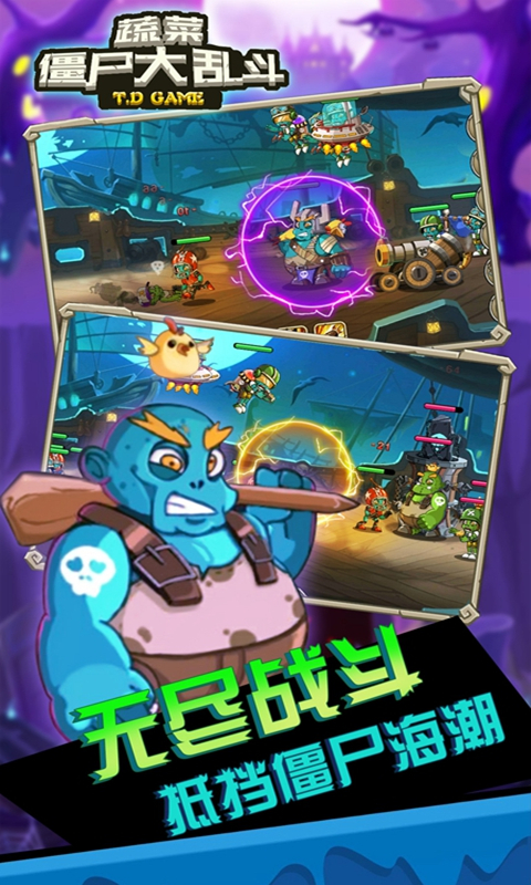 蔬菜僵尸大乱斗v1.1.1