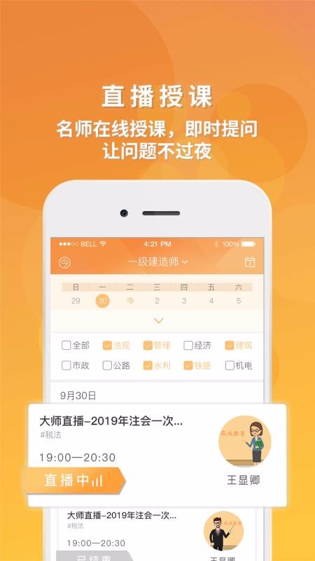 筑成教育Prov2.2.9.9