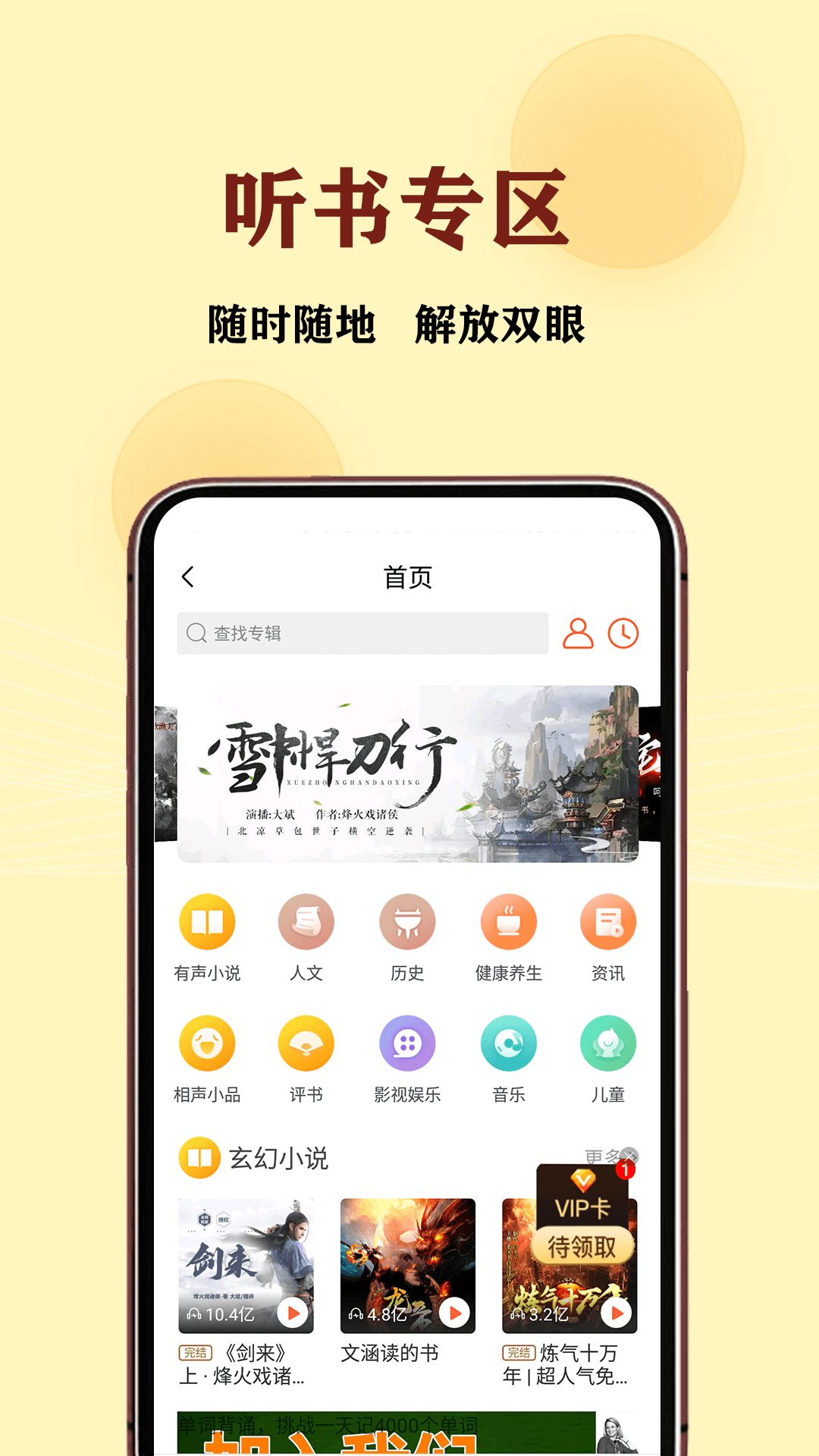 JJ免费小说v1.2.4.a