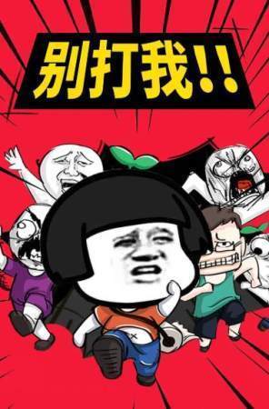 你来打我呀v1.9.2