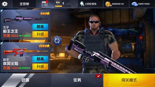 星际战争绝地反击v1.0